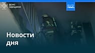 Новости дня | 31 декабря 2025 г. — вечерний выпуск