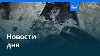 Новости дня | 1 января 2026 г. — утренний выпуск