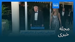 مجله خبری| ۱۱ دی ۱۴۰۴ (۱ ژانویه ۲۰۲۶) - شامگاهی