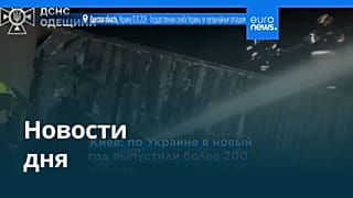 Новости дня | 2 января 2026 г. — утренний выпуск