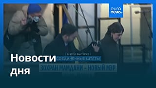 Новости дня | 3 января 2026 г. — утренний выпуск