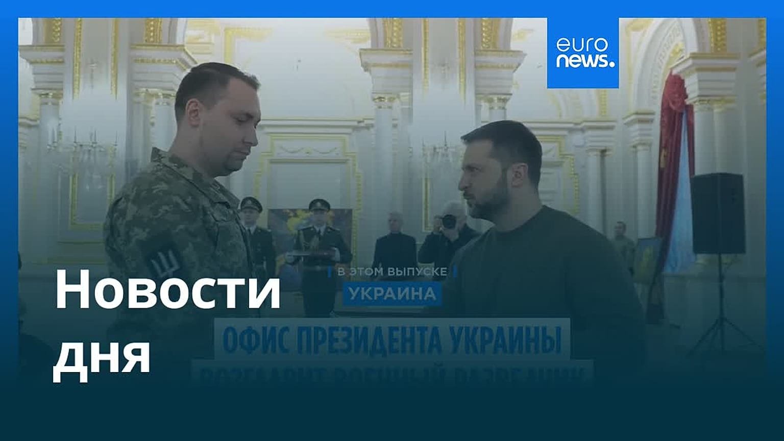 Новости дня | 3 января 2026 г. — дневной выпуск