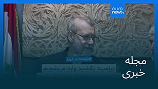 مجله خبری| ۱۳ دی ۱۴۰۴ (۳ ژانویه ۲۰۲۶) - نیم‌روزی