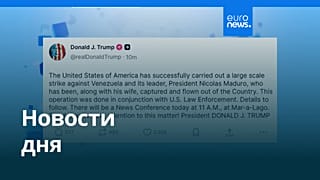 Новости дня | 3 января 2026 г. — вечерний выпуск