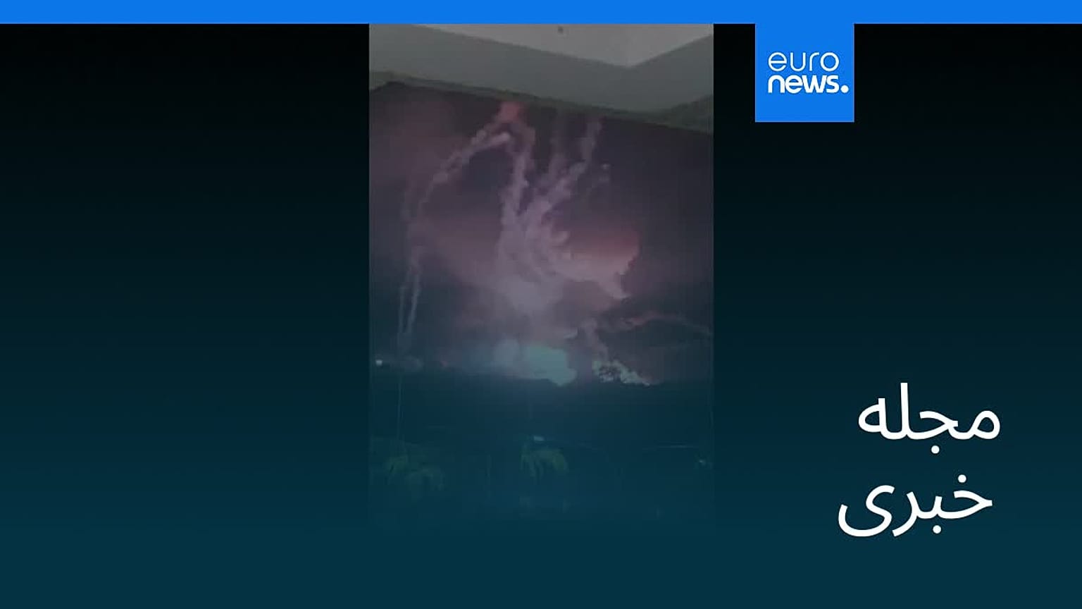 مجله خبری| ۱۳ دی ۱۴۰۴ (۳ ژانویه ۲۰۲۶) - شامگاهی