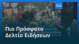 Ειδήσεις | 3 Ιανουαρίου 2026 - Βραδινό δελτίο