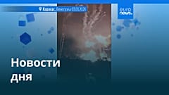 Новости дня | 4 января 2026 г. — дневной выпуск