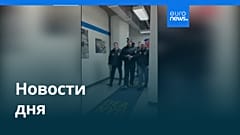 Новости дня | 4 января 2026 г. — вечерний выпуск