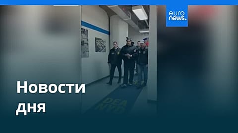 Новости дня | 4 января 2026 г. — вечерний выпуск