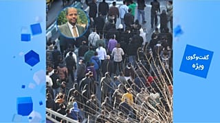 علی افشاری در باره اعتراضات ایران