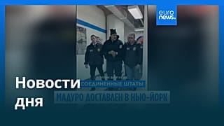 Новости дня | 5 января 2026 г. — дневной выпуск