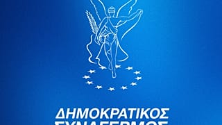 Το έμβλημα του Δημοκρατικού Συναγερμού