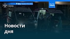 Новости дня | 5 января 2026 г. — вечерний выпуск
