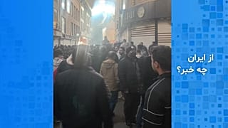 اعتراض‌ها در بازار تهران