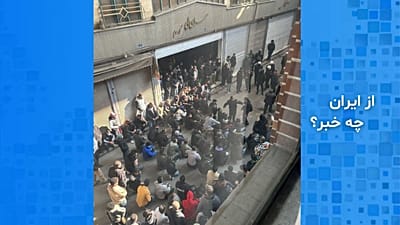 اعتراض‌ها در بازار تهران