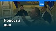 Новости дня | 6 января 2026 г. — дневной выпуск