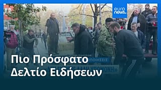 Ειδήσεις | 6 Ιανουαρίου 2026 - Μεσημβρινό δελτίο