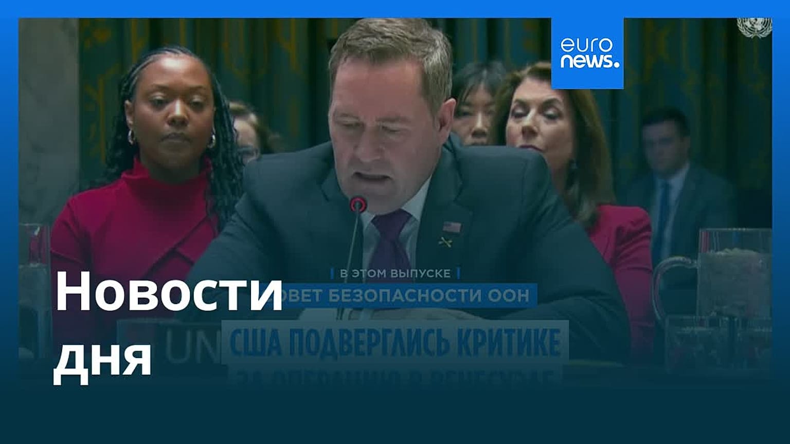 Новости дня | 6 января 2026 г. — вечерний выпуск