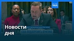 Новости дня | 6 января 2026 г. — вечерний выпуск