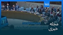 مجله خبری| ۱۶ دی ۱۴۰۴ (۶ ژانویه ۲۰۲۶) - شامگاهی