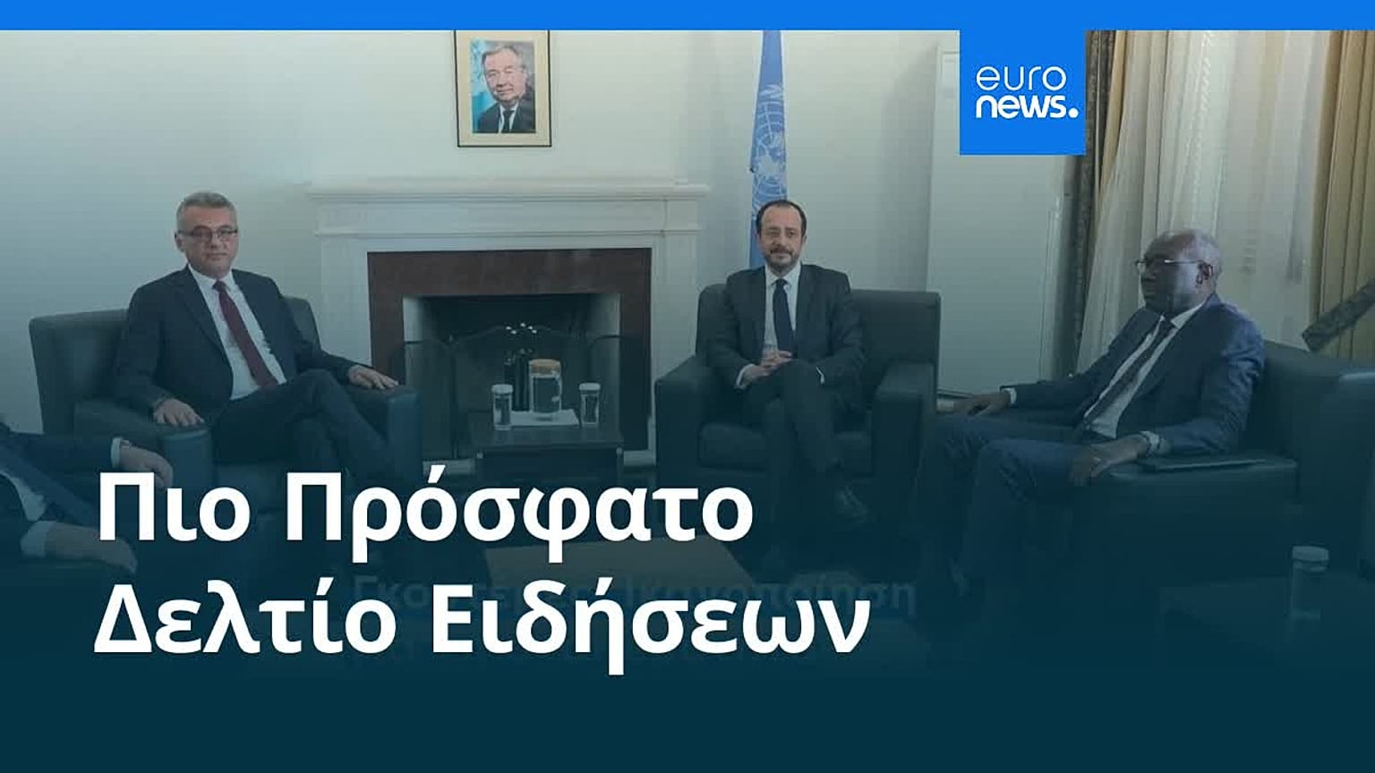 Ειδήσεις | 6 Ιανουαρίου 2026 - Βραδινό δελτίο