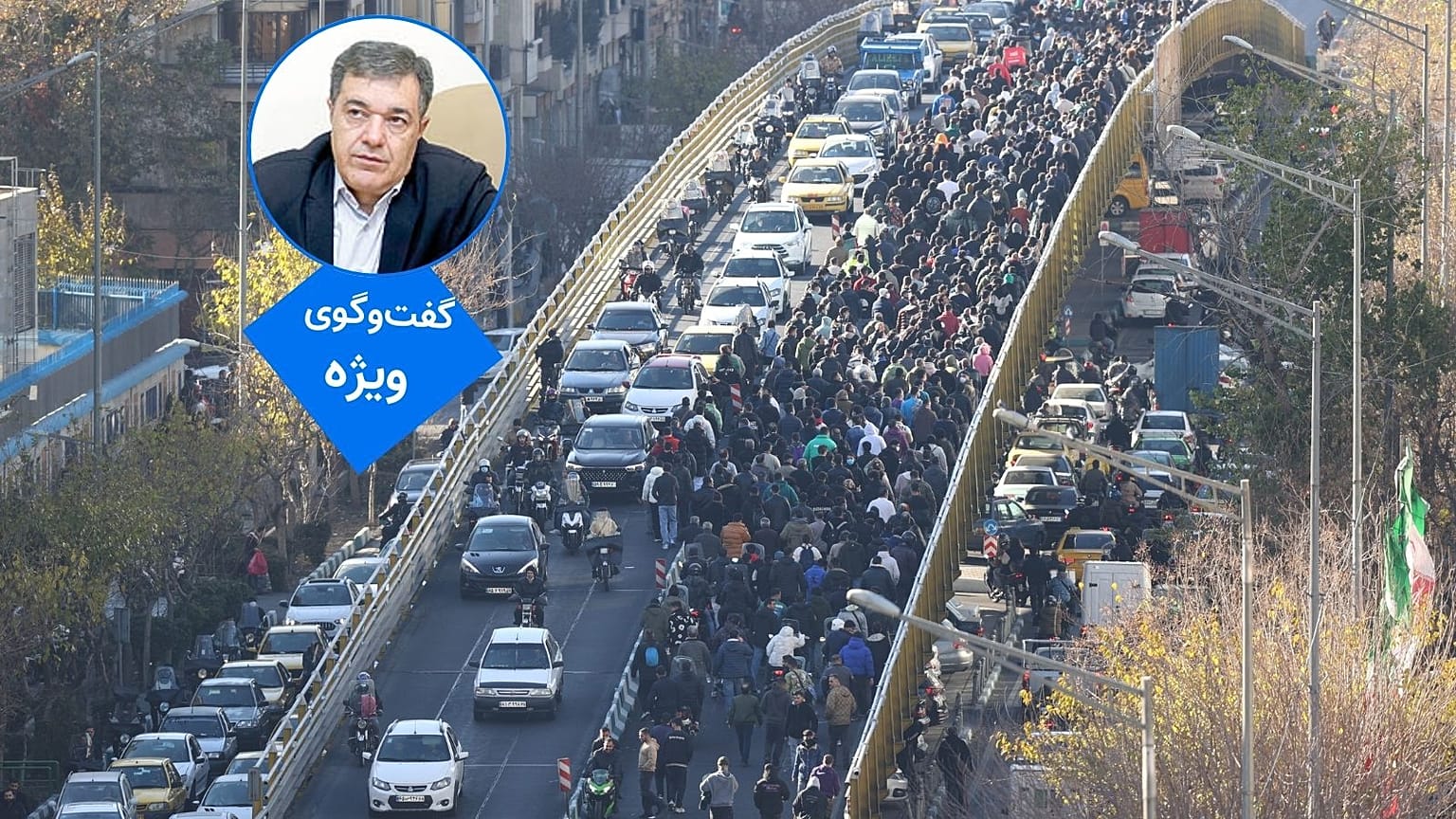 گفت وگوی ویژه 