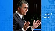 Reza Pahlavi