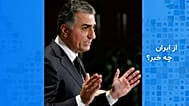 Reza Pahlavi
