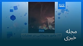 مجله خبری| ۱۷ دی ۱۴۰۴ (۷ ژانویه ۲۰۲۶) - نیم‌روزی