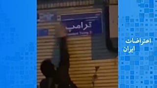 یورونیوز فارسی