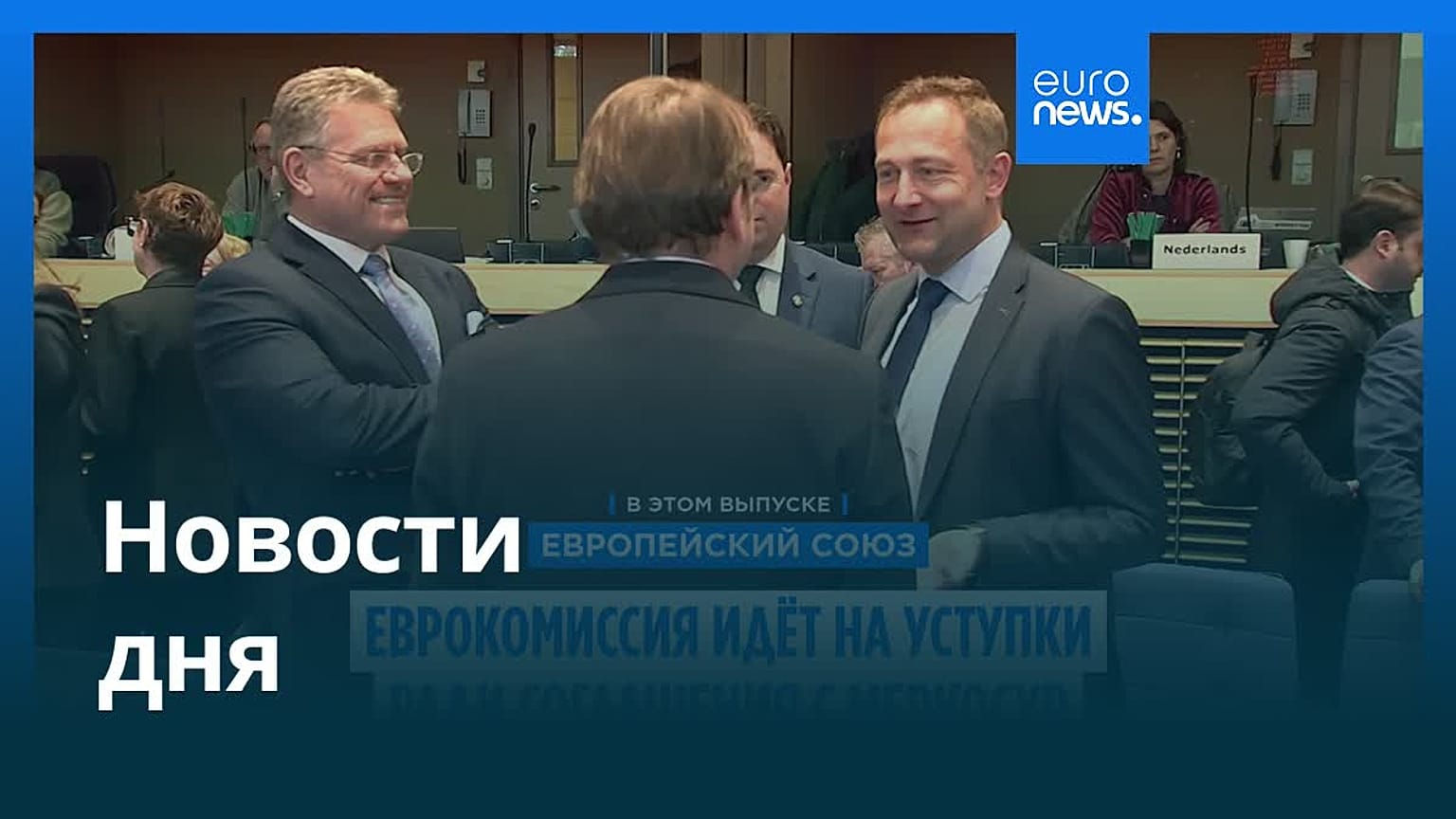 Новости дня | 8 января 2026 г. — дневной выпуск