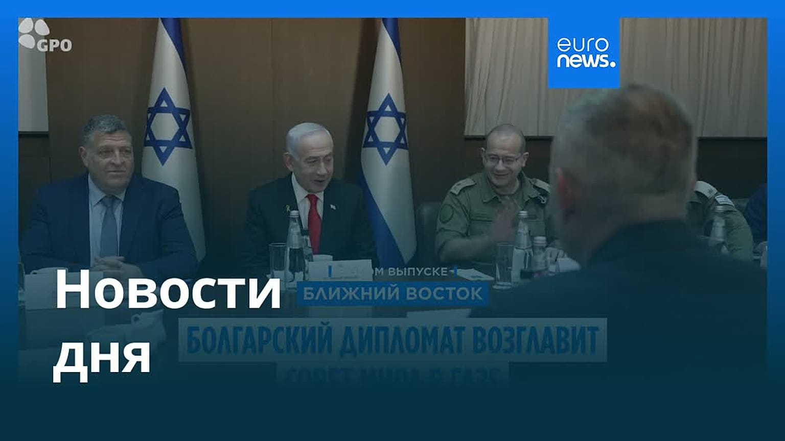 Новости дня | 9 января 2026 г. — дневной выпуск