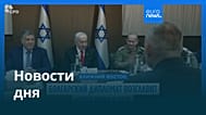 Новости дня | 9 января 2026 г. — дневной выпуск