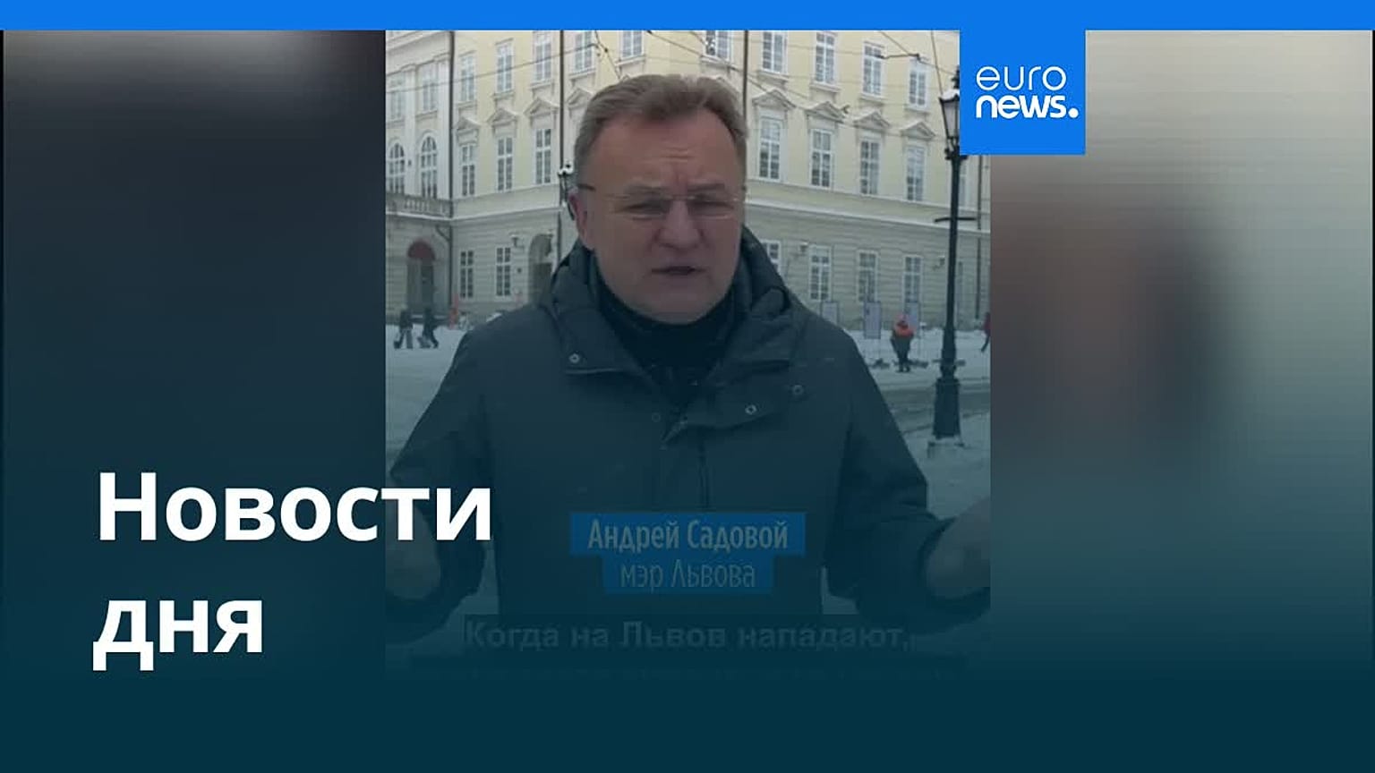 Новости дня | 9 января 2026 г. — вечерний выпуск