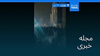 مجله خبری| ۲۰ دی ۱۴۰۴ (۱۰ ژانویه ۲۰۲۶) - بامدادی