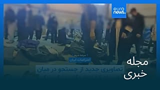 مجله خبری| ۲۲ دی ۱۴۰۴ (۱۲ ژانویه ۲۰۲۶) - نیم‌روزی