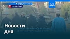 Новости дня | 12 января 2026 г. — вечерний выпуск
