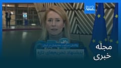 مجله خبری| ۲۳ دی ۱۴۰۴ (۱۳ ژانویه ۲۰۲۶) - شامگاهی