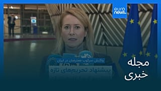 مجله خبری| ۲۳ دی ۱۴۰۴ (۱۳ ژانویه ۲۰۲۶) - نیم‌روزی