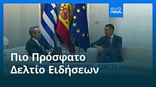 Ειδήσεις | 13 Ιανουαρίου 2026 - Μεσημβρινό δελτίο