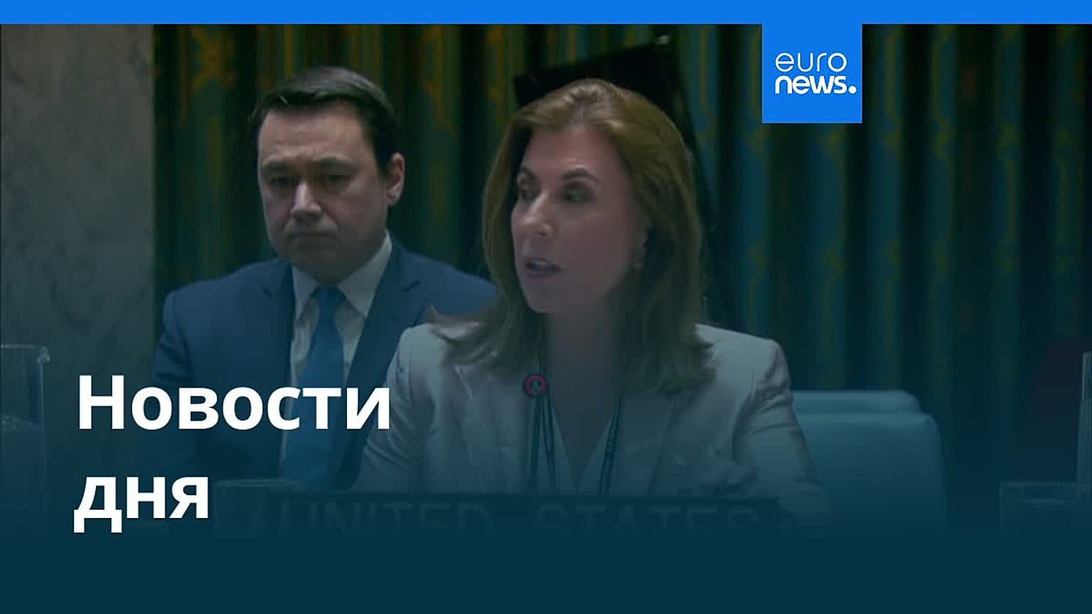 Новости дня | 13 января 2026 г. — вечерний выпуск