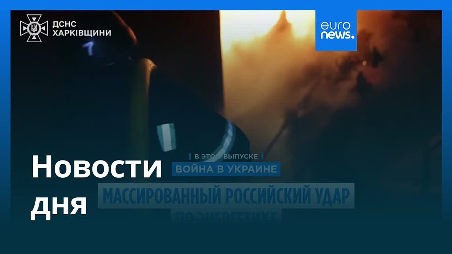 Новости дня | 14 января 2026 г. — утренний выпуск