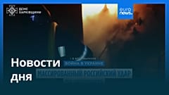 Новости дня | 14 января 2026 г. — утренний выпуск
