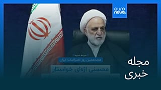 مجله خبری| ۲۴ دی ۱۴۰۴ (۱۴ ژانویه ۲۰۲۶) - شامگاهی