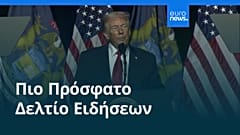 Ειδήσεις | 15 Ιανουαρίου 2026 - Πρωινό δελτίο