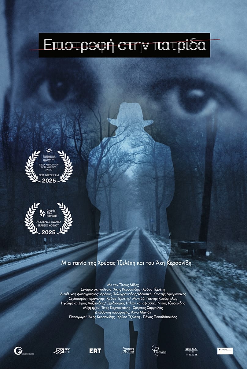 «Επιστροφή στην πατρίδα»