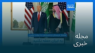 مجله خبری| ۲۵ دی ۱۴۰۴ (۱۵ ژانویه ۲۰۲۶) - نیم‌روزی