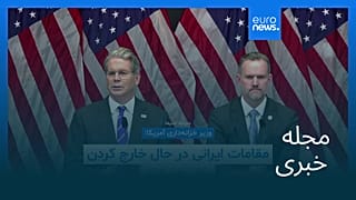 مجله خبری| ۲۵ دی ۱۴۰۴ (۱۵ ژانویه ۲۰۲۶) - شامگاهی