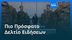 Ειδήσεις | 16 Ιανουαρίου 2026 - Πρωινό δελτίο