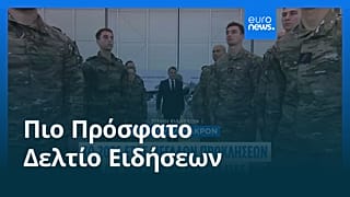 Ειδήσεις | 16 Ιανουαρίου 2026 - Πρωινό δελτίο